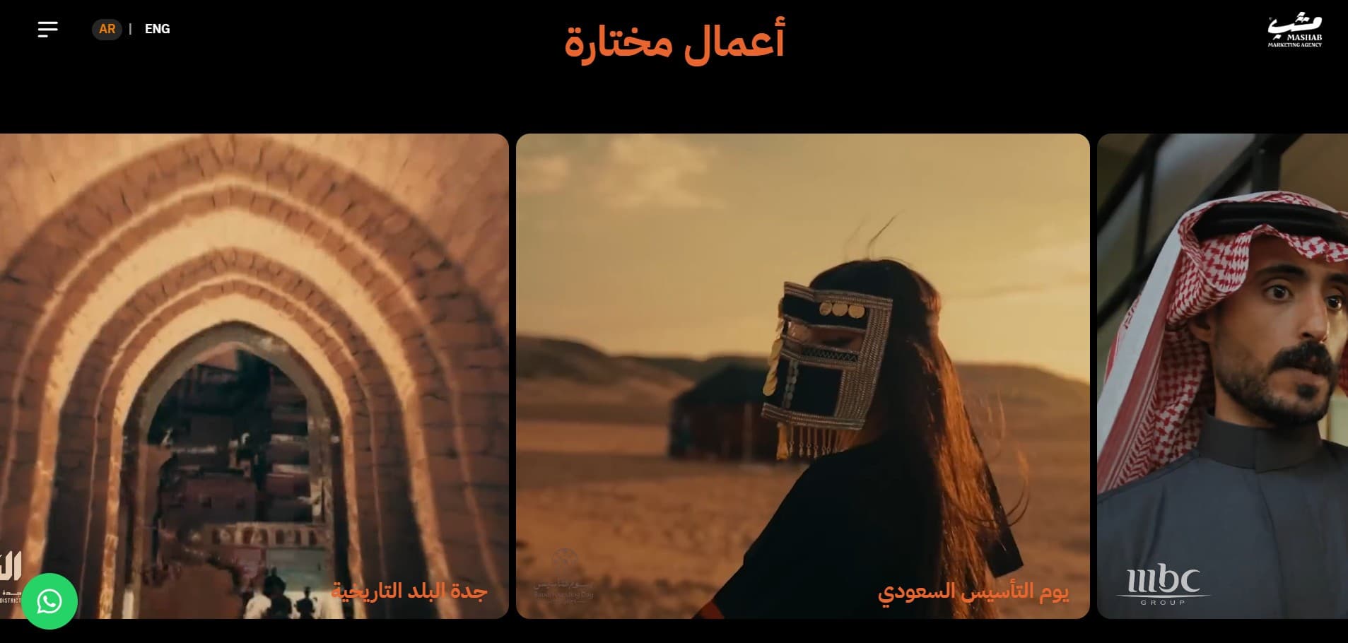 Mashab Marketing Agency Website — screenshot 1