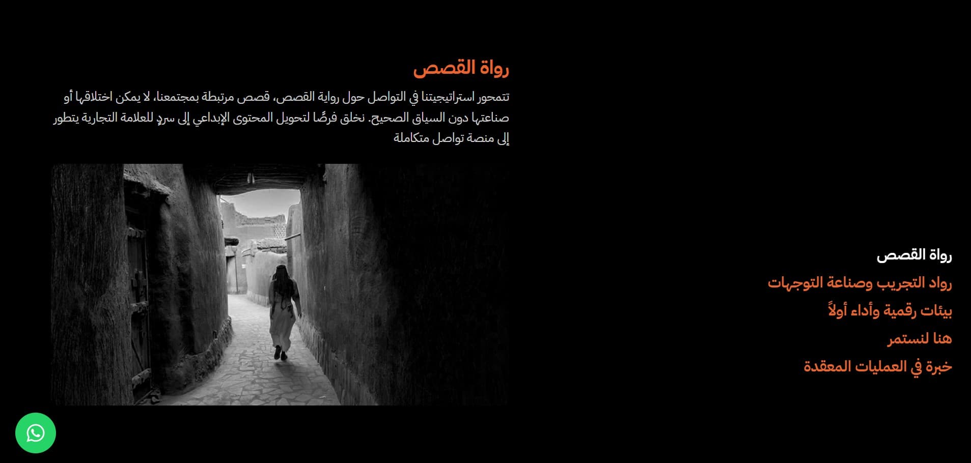 Mashab Marketing Agency Website — screenshot 2