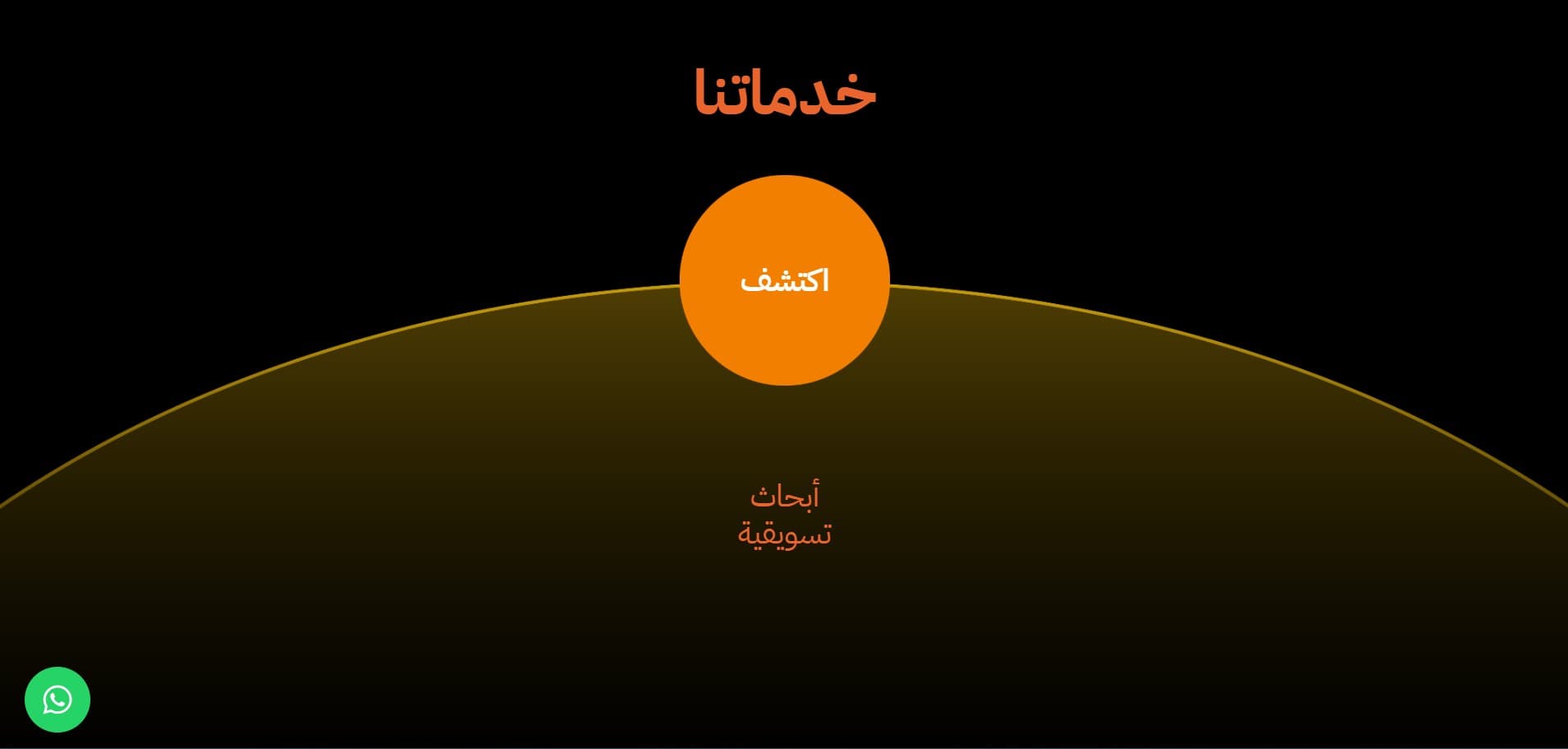 Mashab Marketing Agency Website — screenshot 3